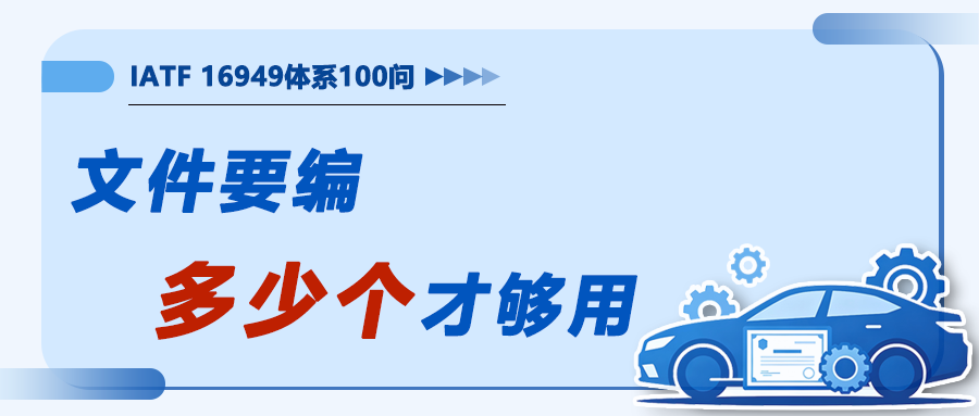 文件要编多少个才够用