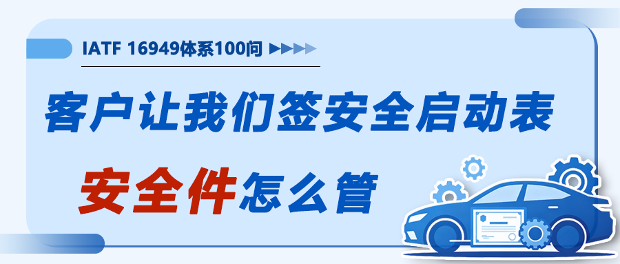 产品安全（安全件）怎么管——客户让我们签安全启动表